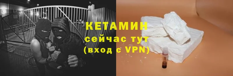 КЕТАМИН ketamine Армянск